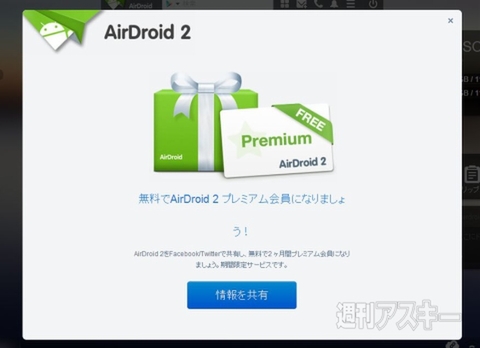 AirDroid