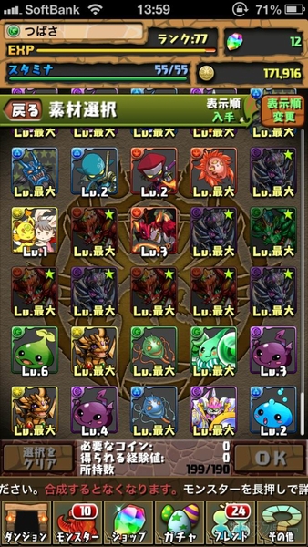 パズドラ：今週土日はダンジョン大切だけど日曜は秋葉に来てね