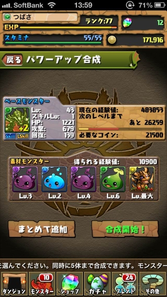 パズドラ：今週土日はダンジョン大切だけど日曜は秋葉に来てね