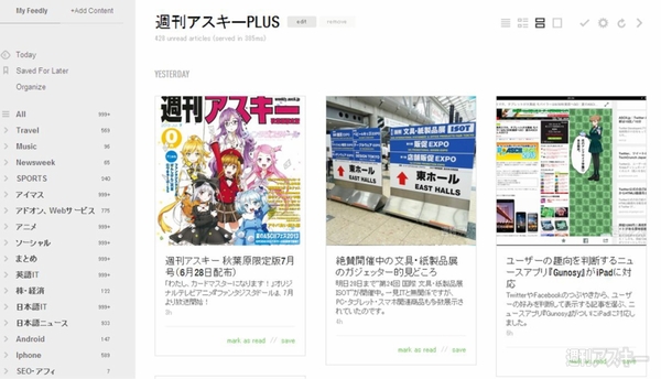 週刊ソーシャルニュース2013年7月1日