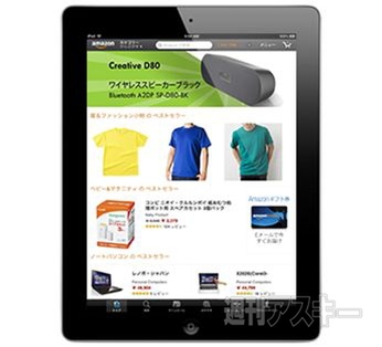 週刊ソーシャルニュース2013年7月1日