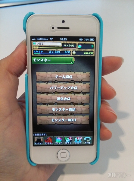 パズドラ：iPhone5にパズドラのケースを付けてテンションを上げちゃ