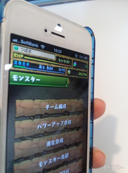 パズドラ：iPhone5にパズドラのケースを付けてテンションを上げちゃ