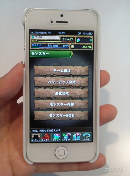 パズドラ：iPhone5にパズドラのケースを付けてテンションを上げちゃ