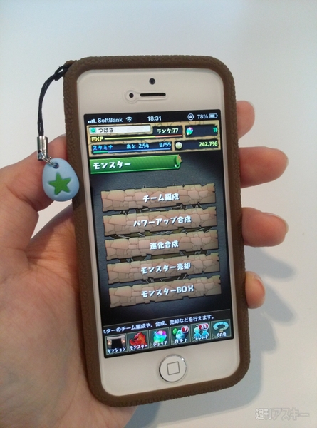 パズドラ：iPhone5にパズドラのケースを付けてテンションを上げちゃ