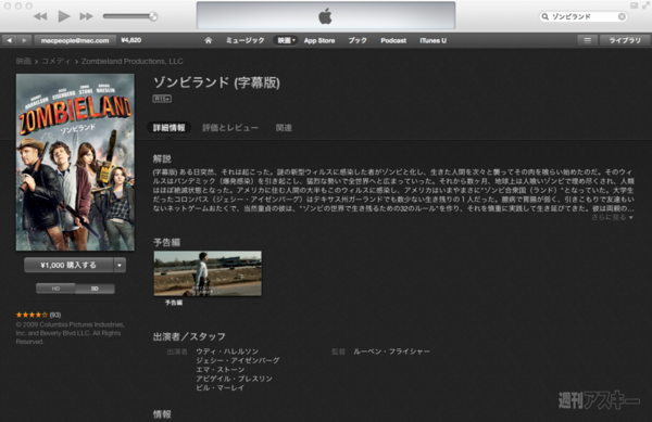 iTunes Movie