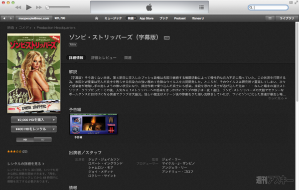 iTunes Movie