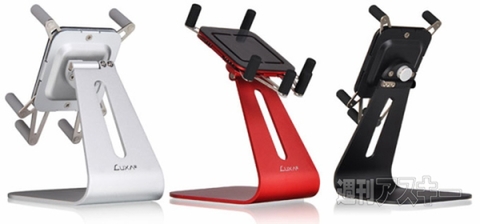 LUXA2 H1- Premium Universal Stand