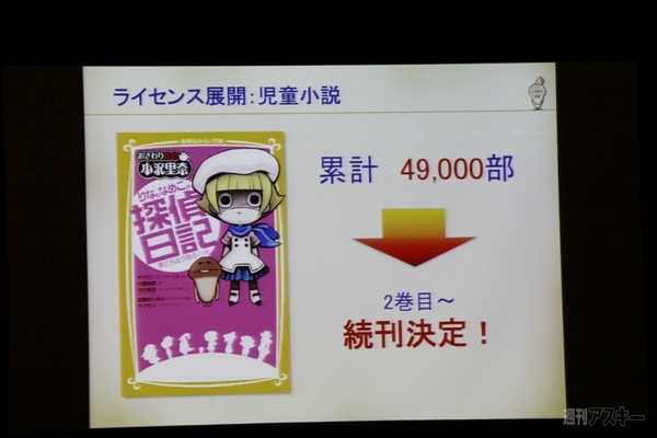 キャンペーン盛り沢山この夏『なめこ』が超熱い！新作のマル秘情報も!?