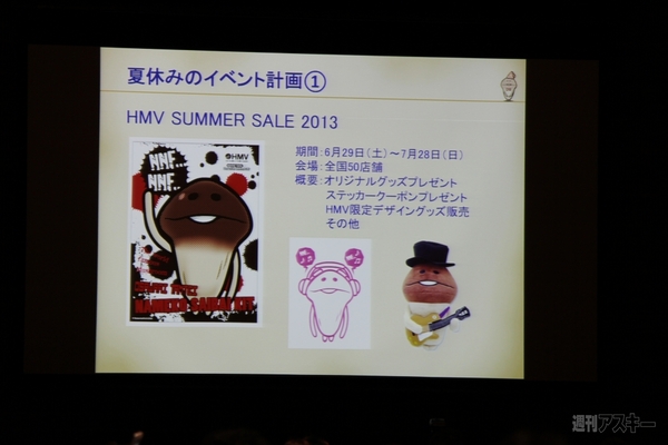 キャンペーン盛り沢山この夏『なめこ』が超熱い！新作のマル秘情報も!?