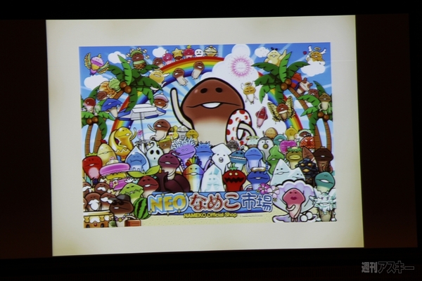 キャンペーン盛り沢山この夏『なめこ』が超熱い！新作のマル秘情報も!?