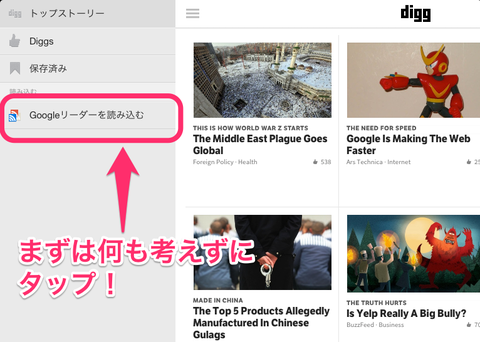 iPad/iPhoneアプリ Digg