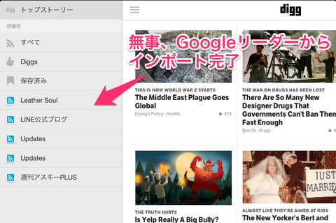 iPad/iPhoneアプリ Digg