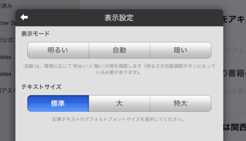 iPad/iPhoneアプリ Digg
