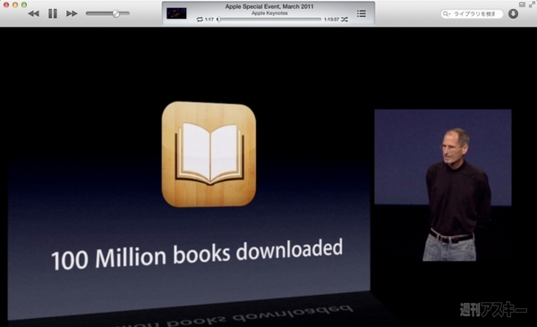 130629_moro_keynote16