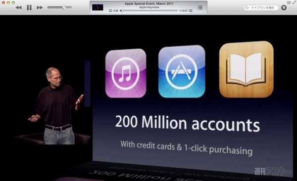 130629_moro_keynote16