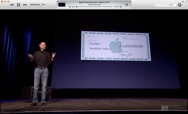 130629_moro_keynote16