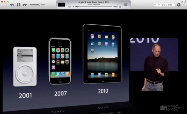 130629_moro_keynote16