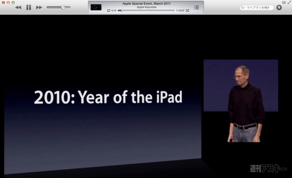 130629_moro_keynote16