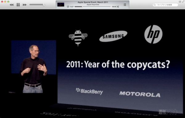 130629_moro_keynote16