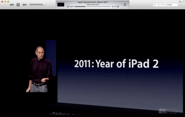 130629_moro_keynote16