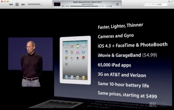 130629_moro_keynote16