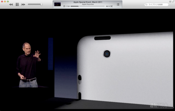 130629_moro_keynote16