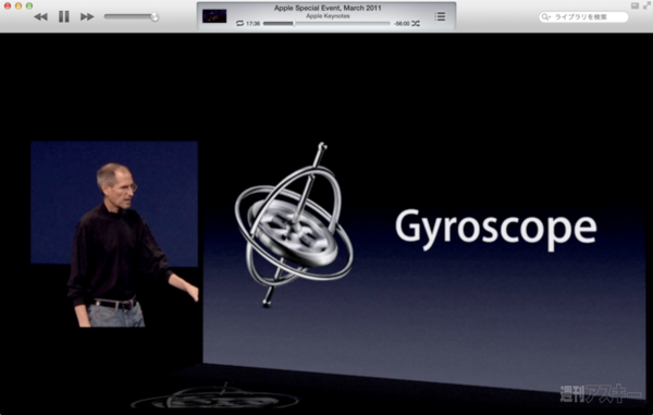 130629_moro_keynote16