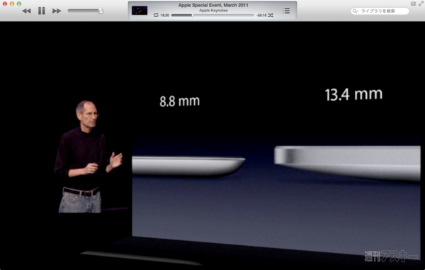 130629_moro_keynote16