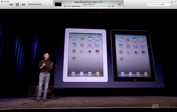 130629_moro_keynote16