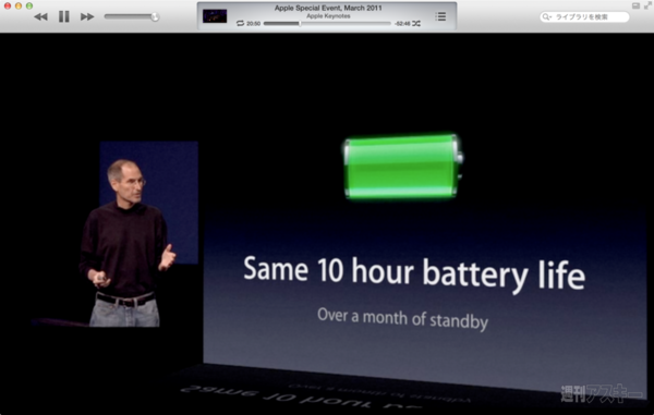 130629_moro_keynote16