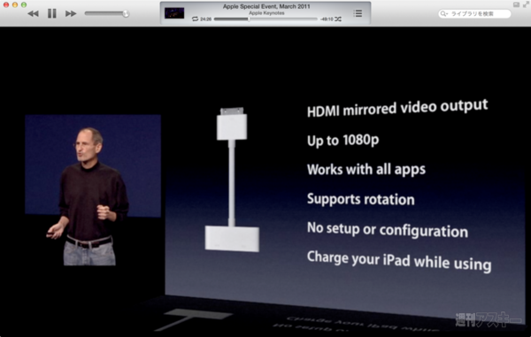 130629_moro_keynote16