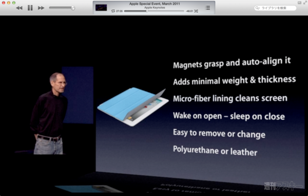 130629_moro_keynote16