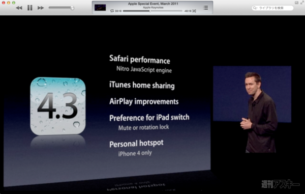 130629_moro_keynote16