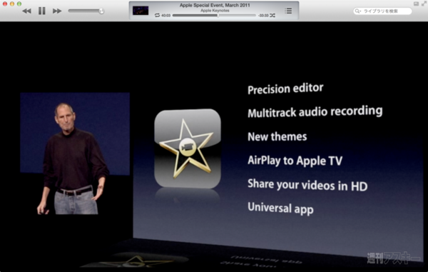 130629_moro_keynote16