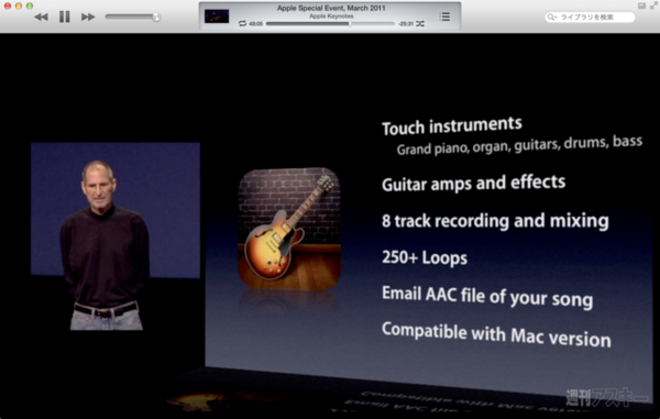 130629_moro_keynote16