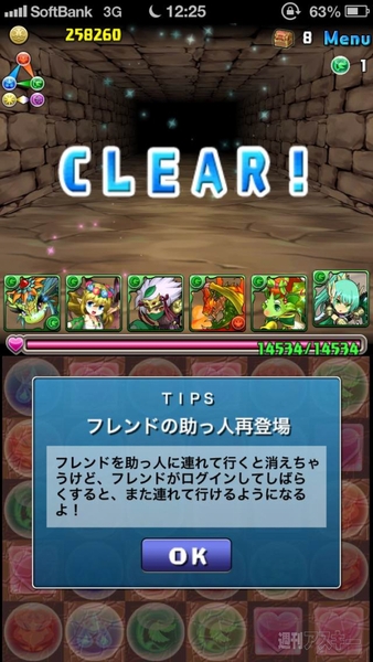 パズドラ