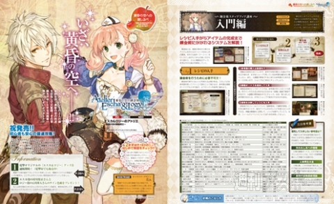 電撃PlayStation Vol.545