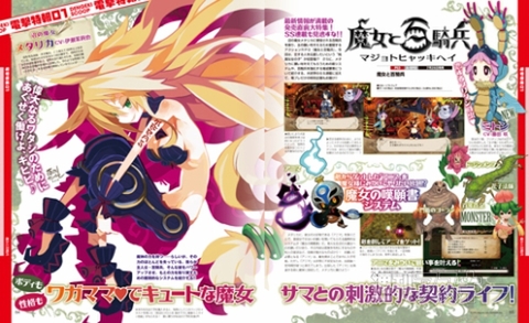 電撃PlayStation Vol.545