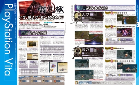 電撃PlayStation Vol.545