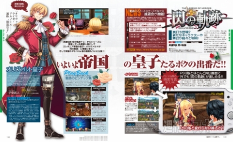 電撃PlayStation Vol.545