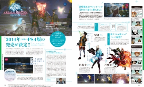 電撃PlayStation Vol.545