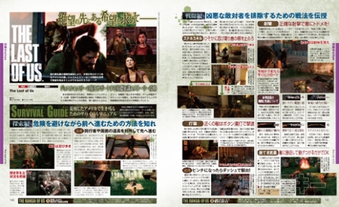 電撃PlayStation Vol.545