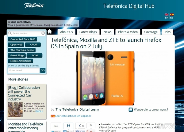 ZTE Open スペイン