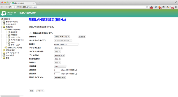 11acルーター快速クラウド環境徹底検証〜素人志向／簡単設定のカッ飛びシリーズ プラネックス MZK-1200DHP