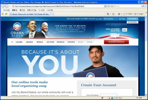 ネット選挙は日本のサイバーレッスン