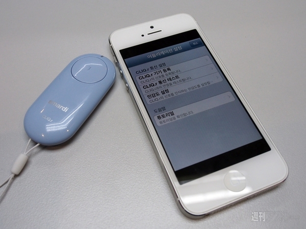 iPhoneのカメラをちょっと便利に使うアクセサリー