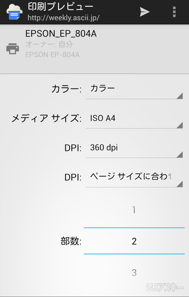 クラウド プリント