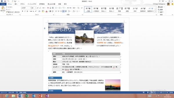 936その先はパソコンで・富士通3