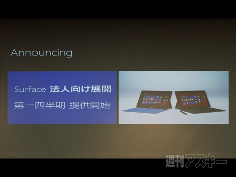 “Surface推し”を強めるMSとOEMメーカーの関係は？